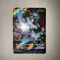 ホワイトキュレムGX SR SM6a ドラゴンストーム 057/053 - メルカリ