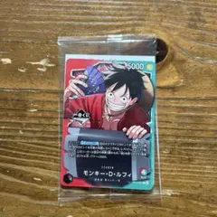 ワンピース 一番くじ ルフィ プロモカード