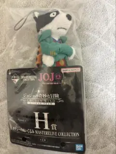 一番くじ　ジョジョの奇妙な冒険　H賞　タクシーのぬいぐるみ　新品未開封