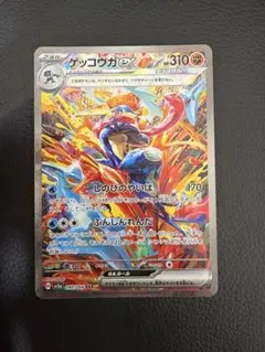 「ゲッコウガ SAR」　セット 2025年最新】ゲッコウガex SAR セットの人気アイテム - メルカリ