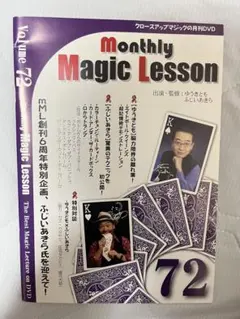 2026年最新】monthly magic lessonの人気アイテム - メルカリ