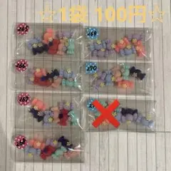 ☆デコパーツ　1袋100円☆