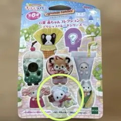 キラキラくじ　Ｇ賞　赤ちゃんコレクション　~デリシャスパレードシリーズ~