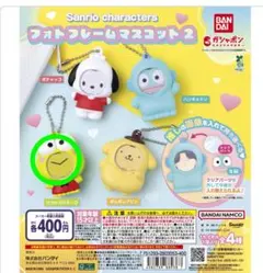 フォトフレームマスコット カプセルトイ