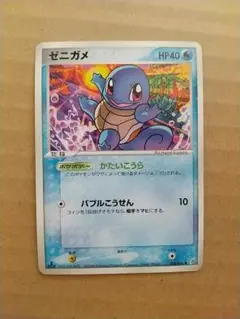 ゼニガメ BW6 コールドフレア 012/059 ポケカ pokeca - メルカリ