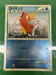 コイキング ○ LEGEND 拡張パック「ソウルシルバーコレクション