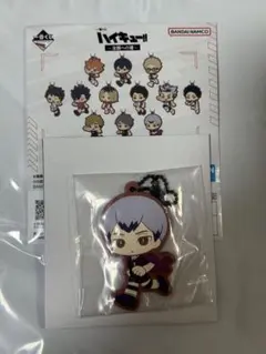 ハイキュー!! 一番くじ〜全国への道〜 H賞　北信介ラバーチャーム