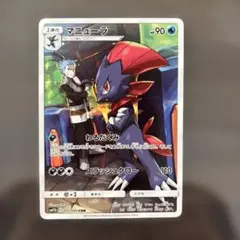 2026年最新】マニューラの人気アイテム - メルカリ