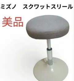 美品　ミズノ スクワットスリール ブラウン 椅子型トレーニングチェアのサムネイル
