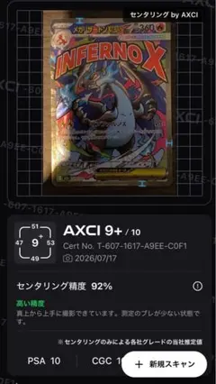 メガリザードンX ex MA MEGAドリームexのサムネイル
