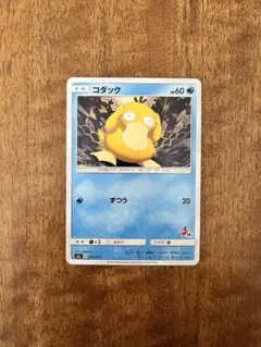 2025年最新】ポケモンカードゲーム サン＆ムーン ファミリー