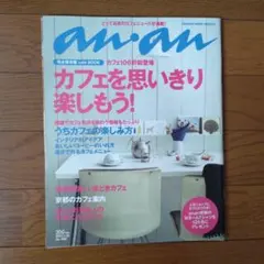 an.an 2002年1/30号