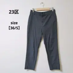 ★良品★23区 ブラック カジュアルパンツ サイドスリット入【36/S】