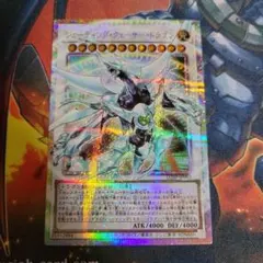 遊戯王　シューティングクェーサードラゴン　オーバーフレーム　プリズマ　プリシク