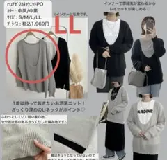 ★しまむら rumiコラボ ディープネックニット 中灰 LL