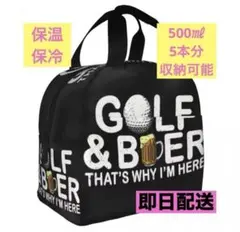 ゴルフ&ビール　ランチバッグ　保温　保冷　カートバック　ゴルフ　ゴルフバッグのサムネイル