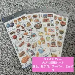 大人の図鑑シール 食べ物シリーズ 屋台 飯テロ スーパー どんぶり 4枚