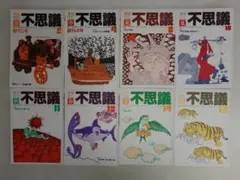 季刊 不思議 8冊セット マジック 手品 （２号-15号不揃い） 奇術