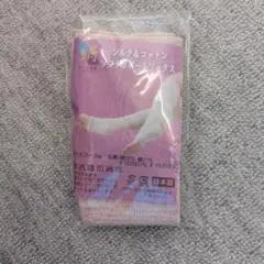 シルク&コットン着圧ソックス(フェリシモ)のサムネイル