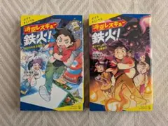 あした天兵 全2巻セット 幡地英明 - メルカリ