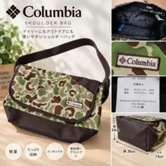 Columbia コロンビア ショルダーバッグ 迷彩 カモフラ 斜め掛け