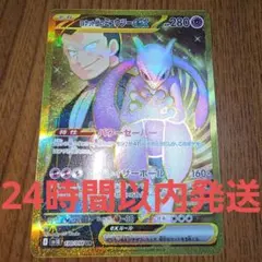 2026年最新】R団のミュウツーexの人気アイテム - メルカリ