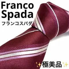 【極美品】フランコスパダ ネクタイ シルク100% ボルドー レジメンタル