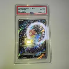 【PSA8】コイキングAR