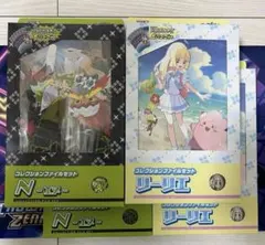 バトルパートナーズ　ファイルセットN リーリエ　各2セット　新品未開封