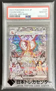 2026年最新】リザードンex sarの人気アイテム - メルカリ