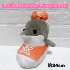 【新品✨】イタリアンブレインロット ぬいぐるみ 約24cm ラストララレリータス