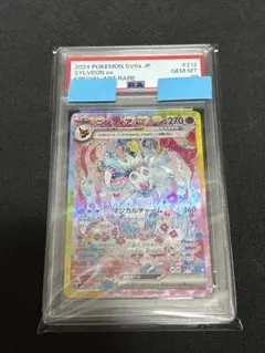 CGC10 PRISTINE】ニンフィアex SAR SV8aテラスタルフェス | Mercari