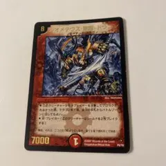 2026年最新】ジオメテウス・無限・ドラゴンの人気アイテム - メルカリ