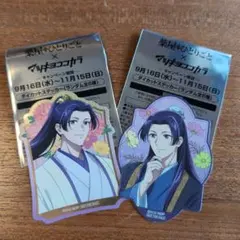 薬屋のひとりごと マツキヨココカラ ダイカットステッカー 2種セット