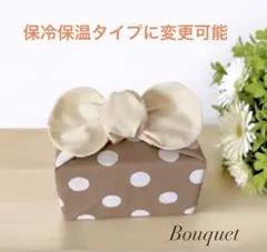 【リボンのお弁当袋】 保冷保温　ドット(ベージュ)×きなり