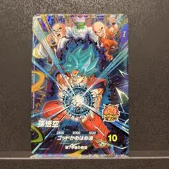 ドラゴンボールスーパーダイバーズ　SDVP-027 孫悟空　宝箱