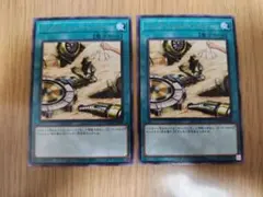 遊戯王　ペンデュラムトレジャー　レア　2枚セット
