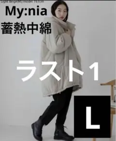 モンスターコート 中綿