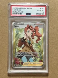 2026年最新】ソニア sr psa10の人気アイテム - メルカリ