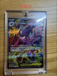 s*)様 メガゲンガーex SAR MEGA ハイクラスパック MEGAドリーム