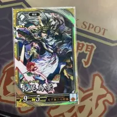 2025年最新】英傑大戦の人気アイテム - メルカリ