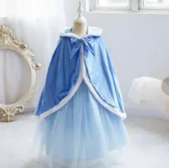 ハロウィン　仮装　プリンセス　ケープ マント　ふわふわ　ブルー　130cm