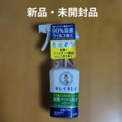 ☆新品・未開封品☆キレイキレイ 除菌・ウイルス除去スプレーのサムネイル