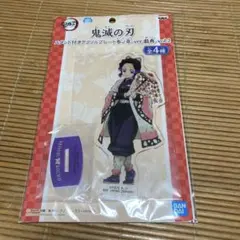 鬼滅の刃 スタンド付きアクリルプレート　胡蝶しのぶ