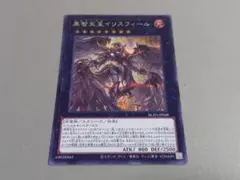 黒智天至イリスフィール プレイマット 遊戯王 未開封　YOT 遊戯王オフィシャルカードゲーム デュエルモンスターズ 黒智天至イリス