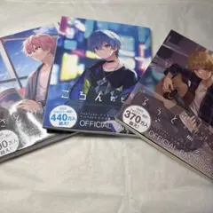 すとぷり さとみ＆ころん＆るぅと めもりー