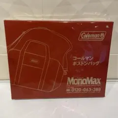 モノマックス　１０月号付録