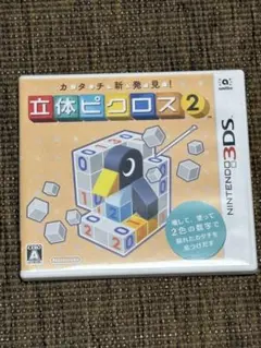 立体ピクロス2