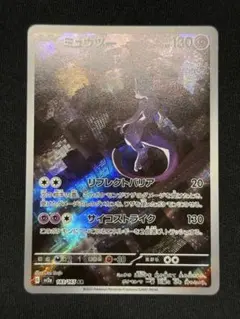 ミュウツー AR SV2a ポケモンカード151 183/165 ④