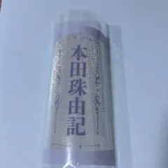 あおまる。様専用